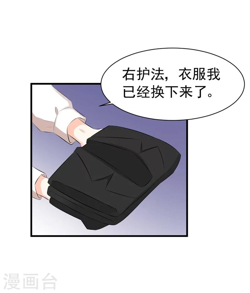《帝少的契约前任》第58话 我要见她 第17页