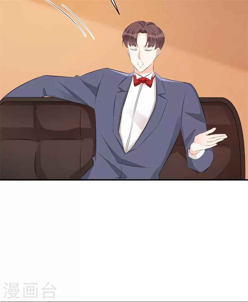 《帝少的契约前任》第58话 我要见她 第20页