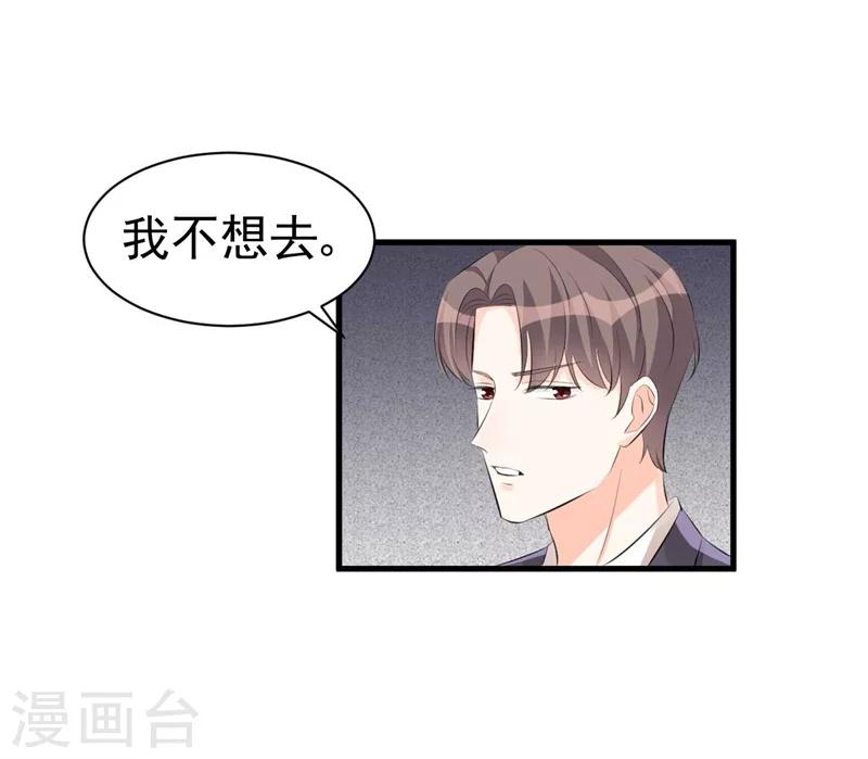 《帝少的契约前任》第58话 我要见她 第24页
