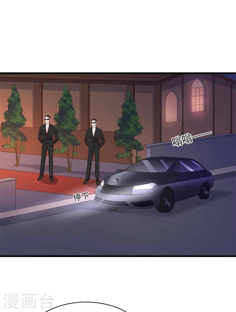 《帝少的契约前任》第58话 我要见她 第5页