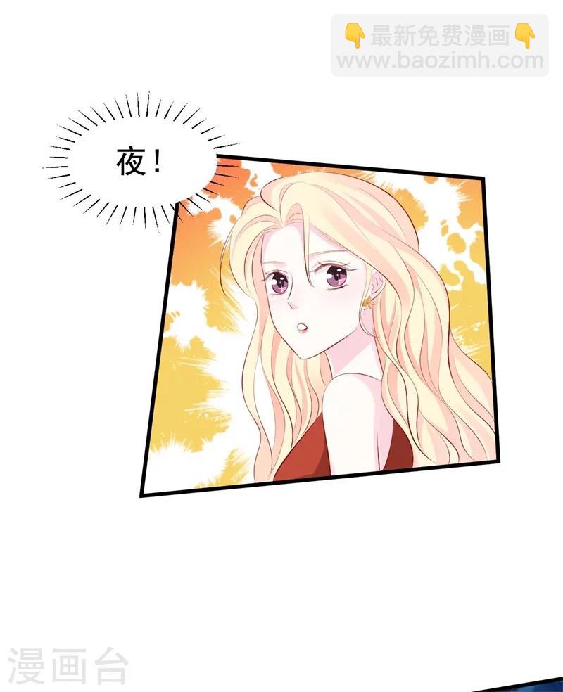 《帝少的契约前任》第58话 我要见她 第7页
