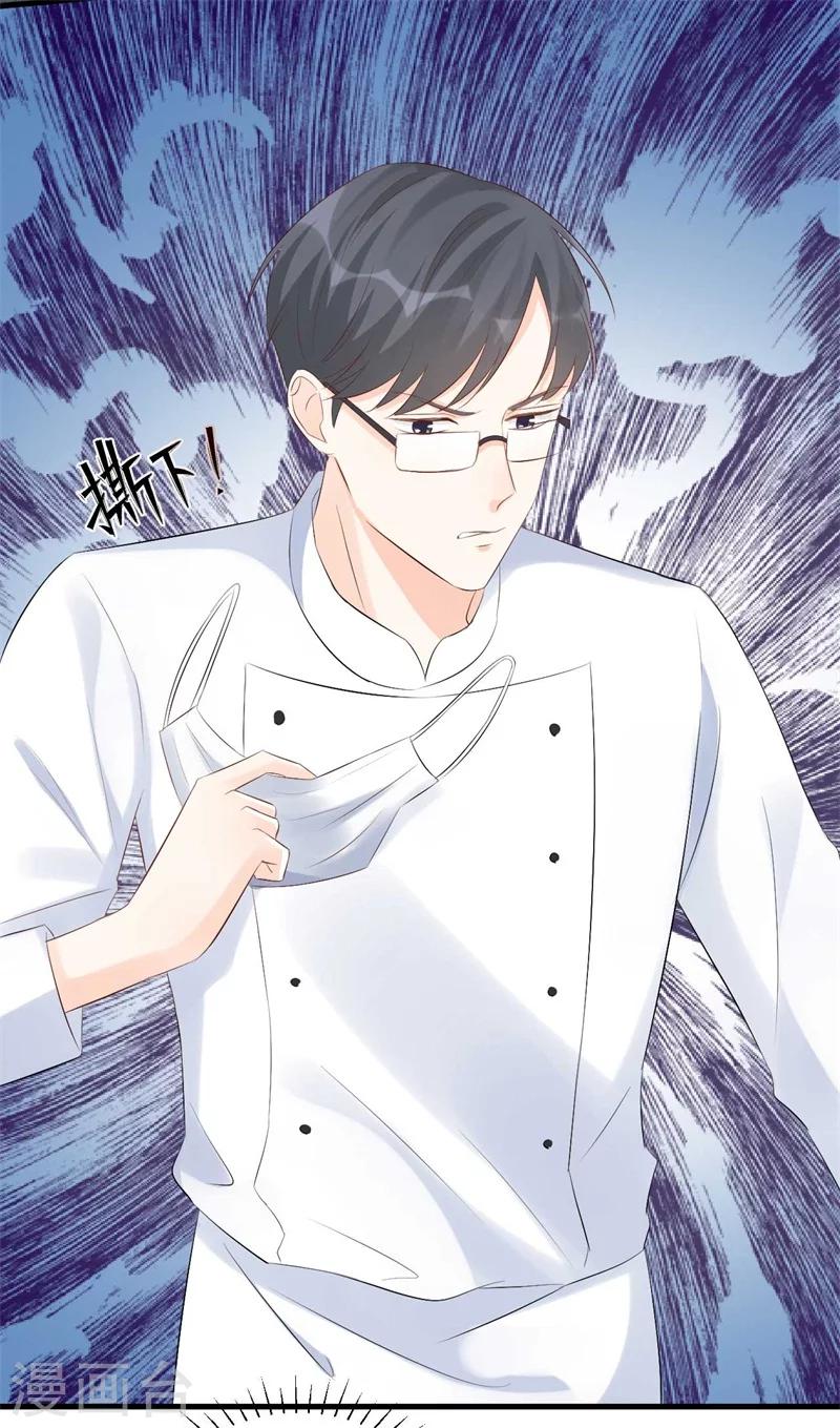 《帝少的契约前任》第57话夺妻之恨 第19页