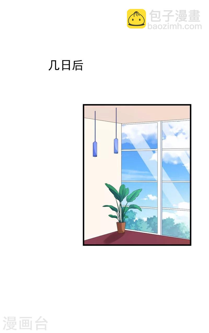 《帝少的契约前任》第57话夺妻之恨 第2页