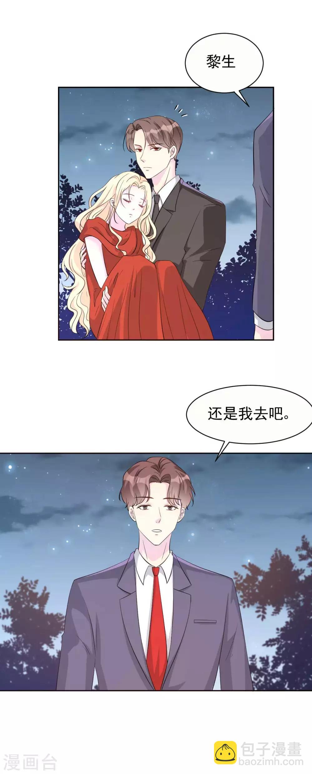 《帝少的契约前任》第62话 对不起，苏瑾 第3页