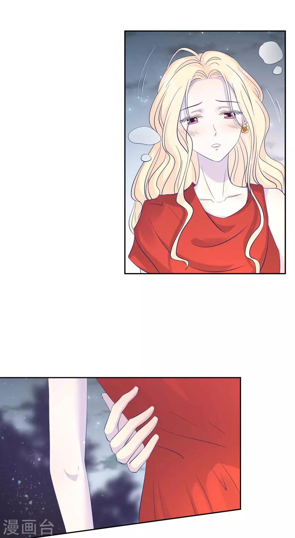 《帝少的契约前任》第61话 苏黎生的软肋 第12页