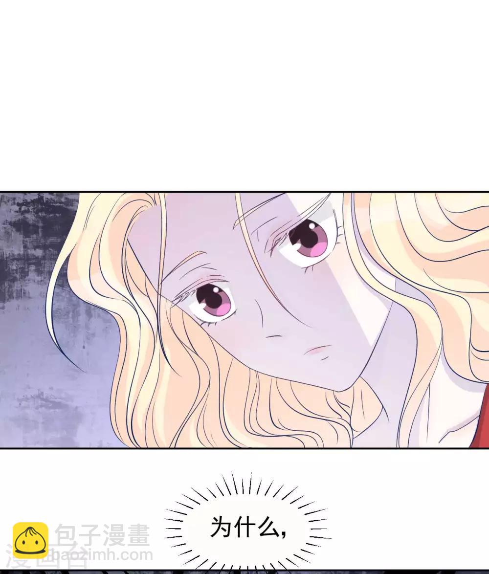 《帝少的契约前任》第61话 苏黎生的软肋 第8页