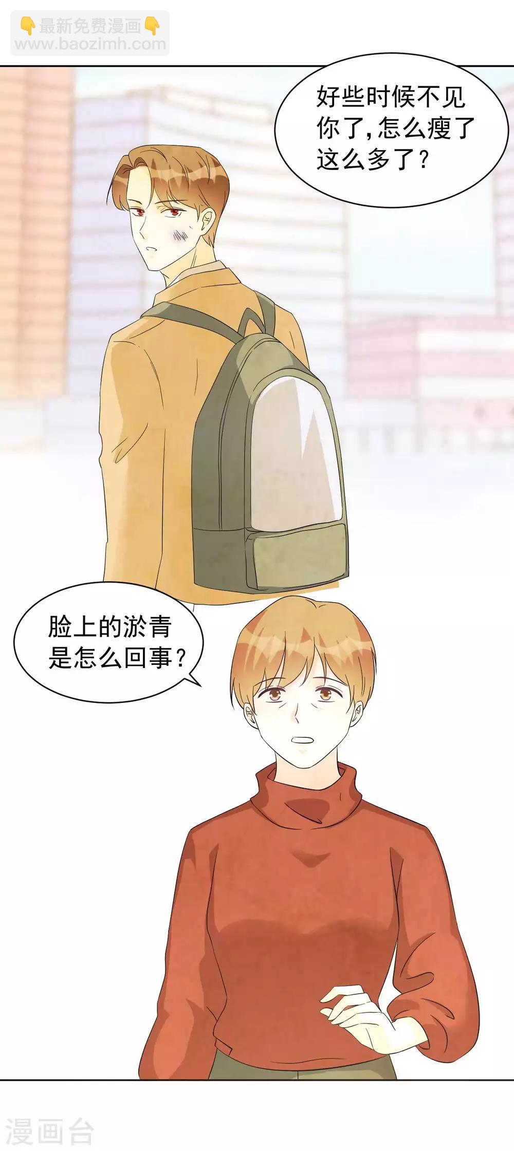《帝少的契约前任》第63话 何曾亏欠过你 第10页