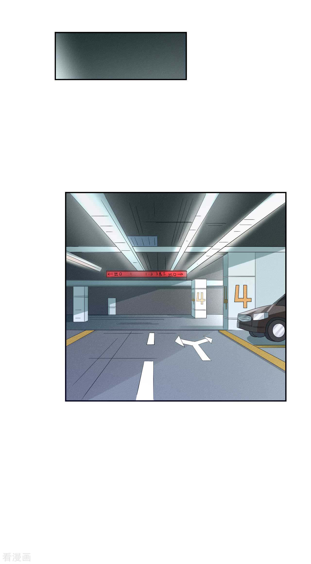 《帝少的契约前任》第64话 你终于来了 第15页