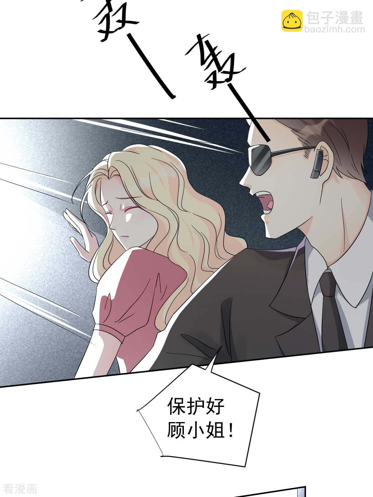 《帝少的契约前任》第64话 你终于来了 第17页