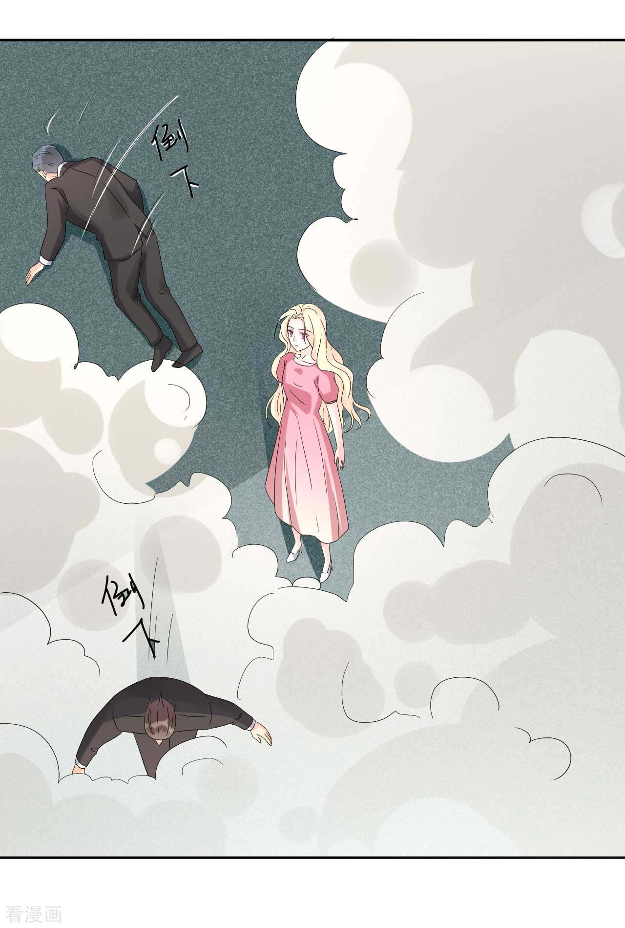 《帝少的契约前任》第64话 你终于来了 第19页