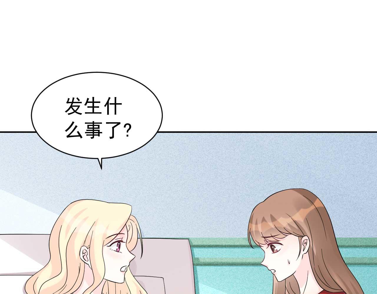 《帝少的契约前任》第64话 你终于来了 第25页