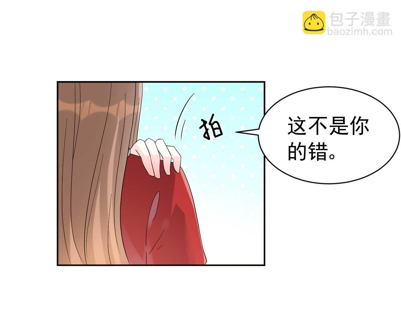 《帝少的契约前任》第64话 你终于来了 第29页