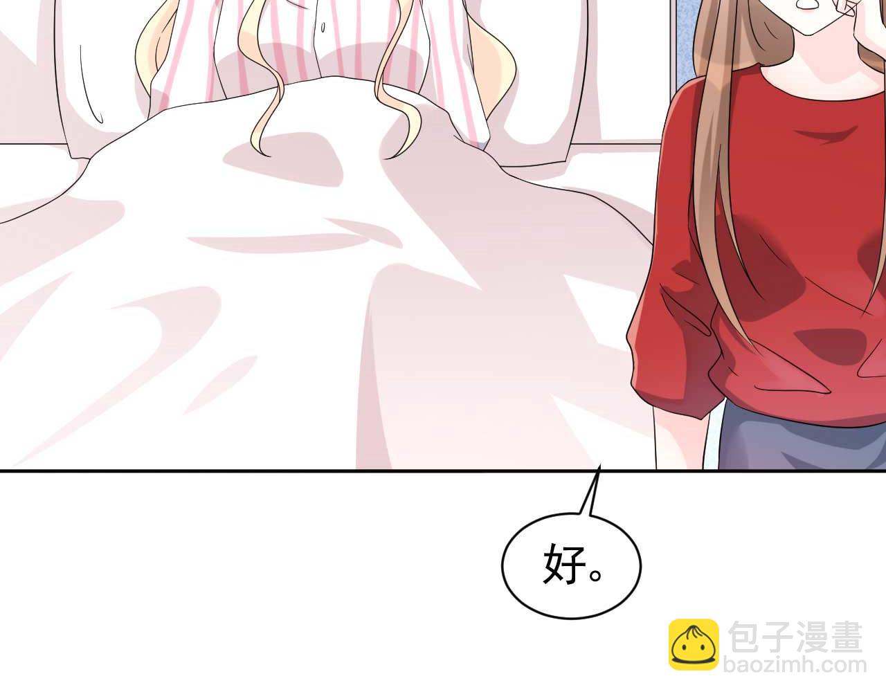 《帝少的契约前任》第64话 你终于来了 第32页