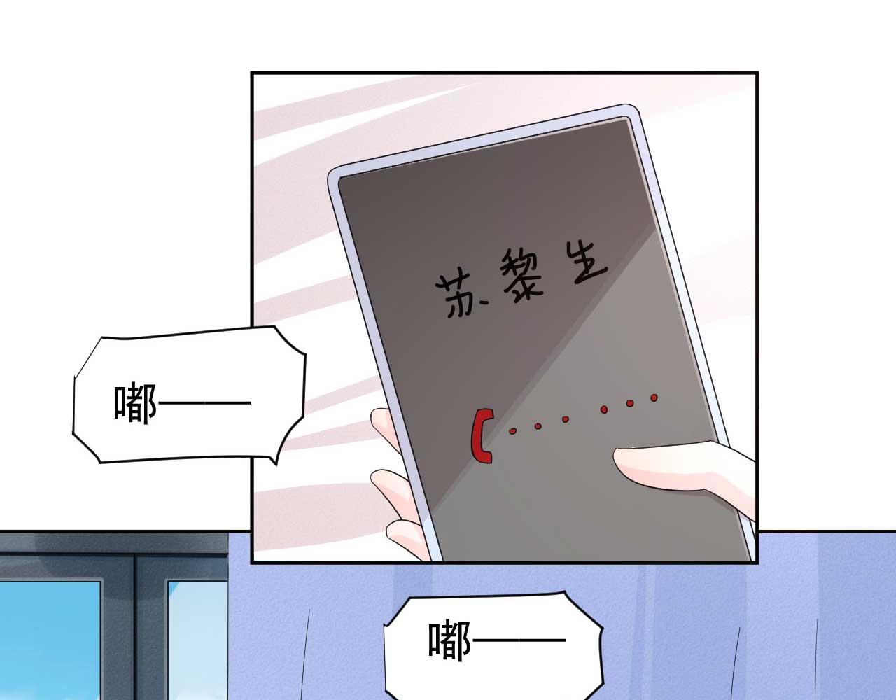 《帝少的契约前任》第64话 你终于来了 第34页