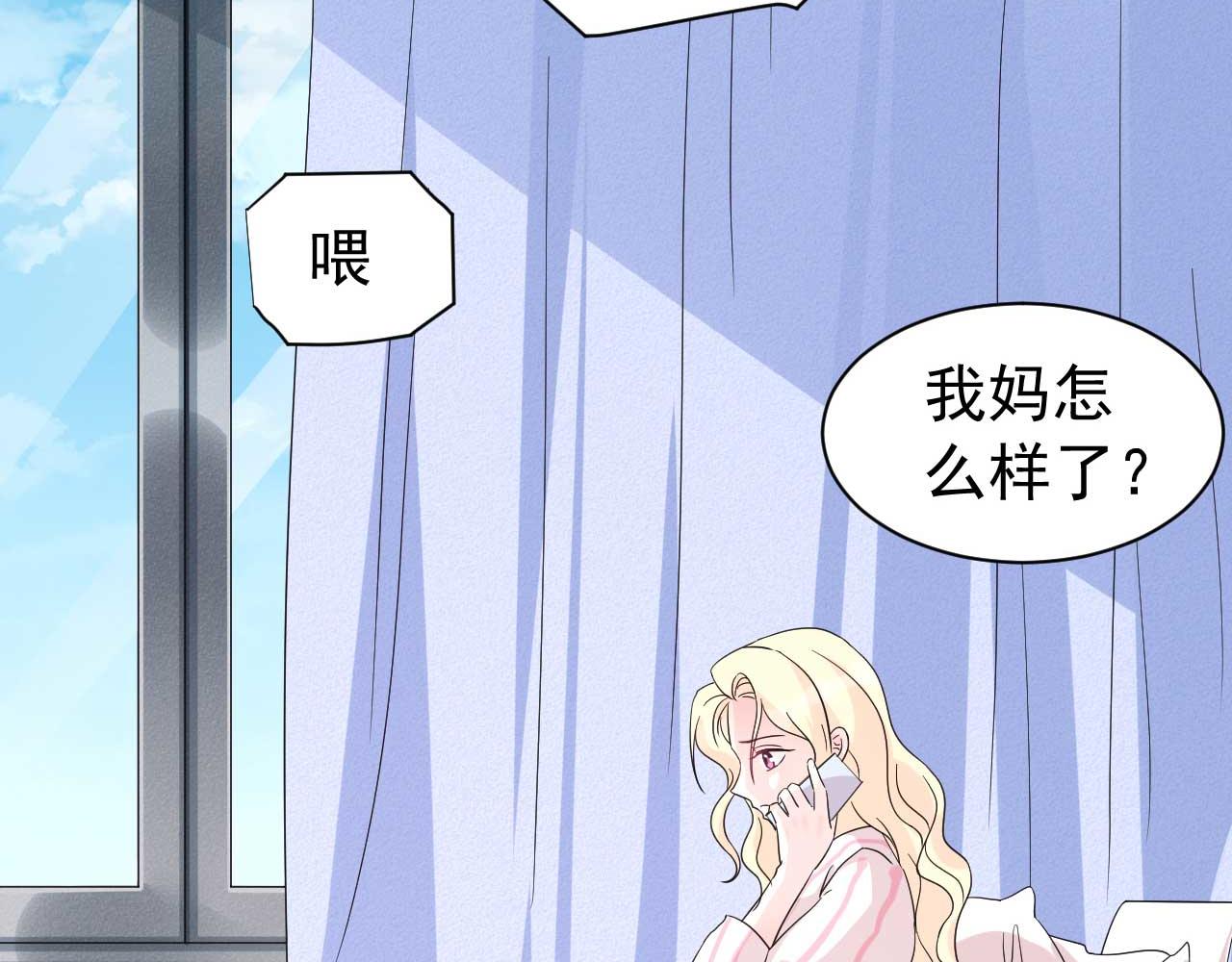 《帝少的契约前任》第64话 你终于来了 第35页