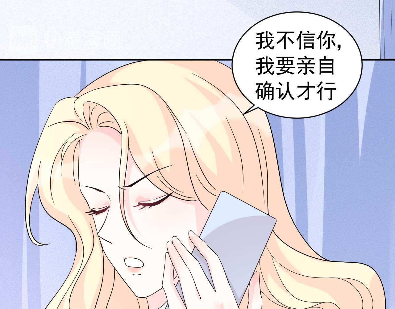 《帝少的契约前任》第64话 你终于来了 第37页