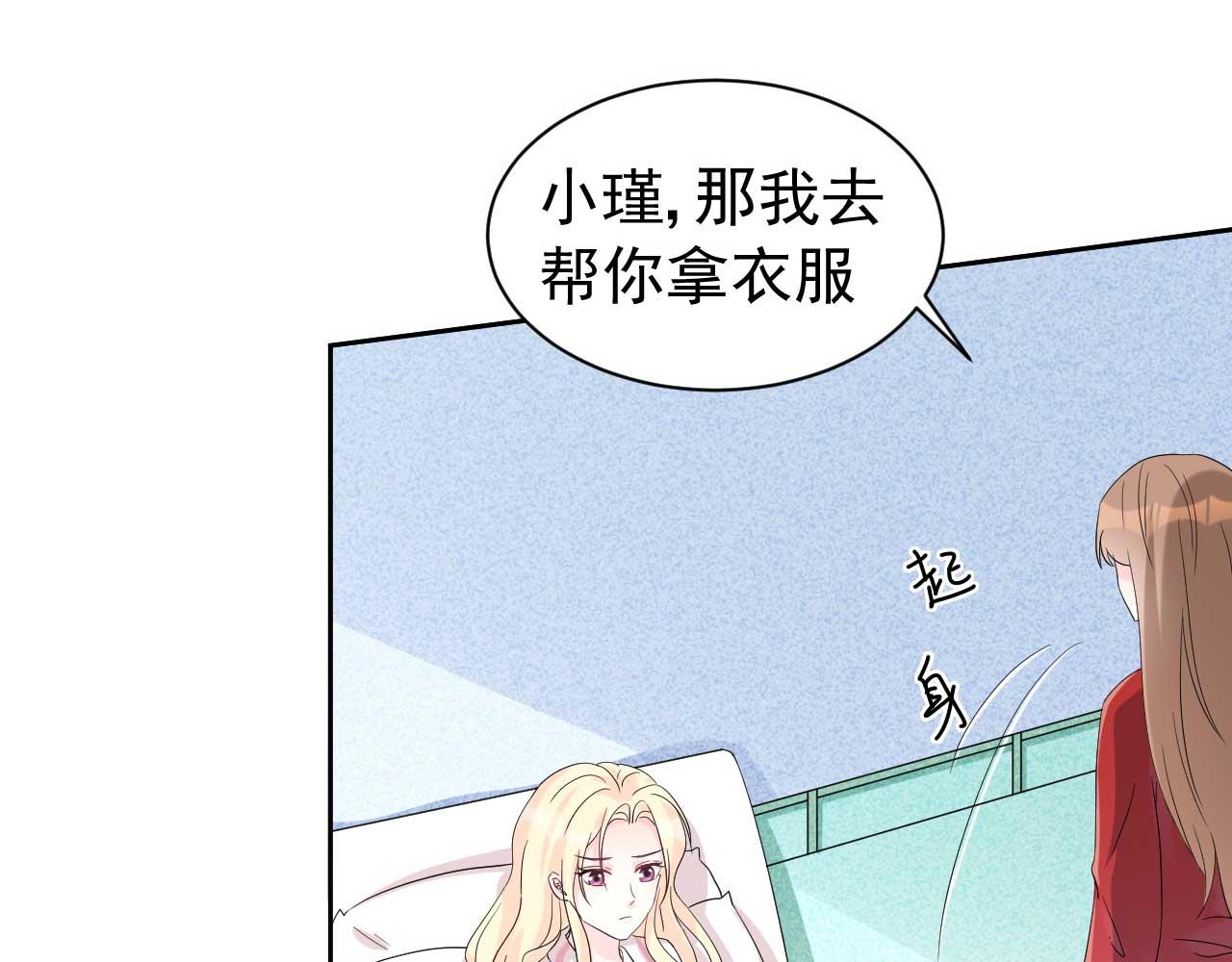 《帝少的契约前任》第64话 你终于来了 第40页