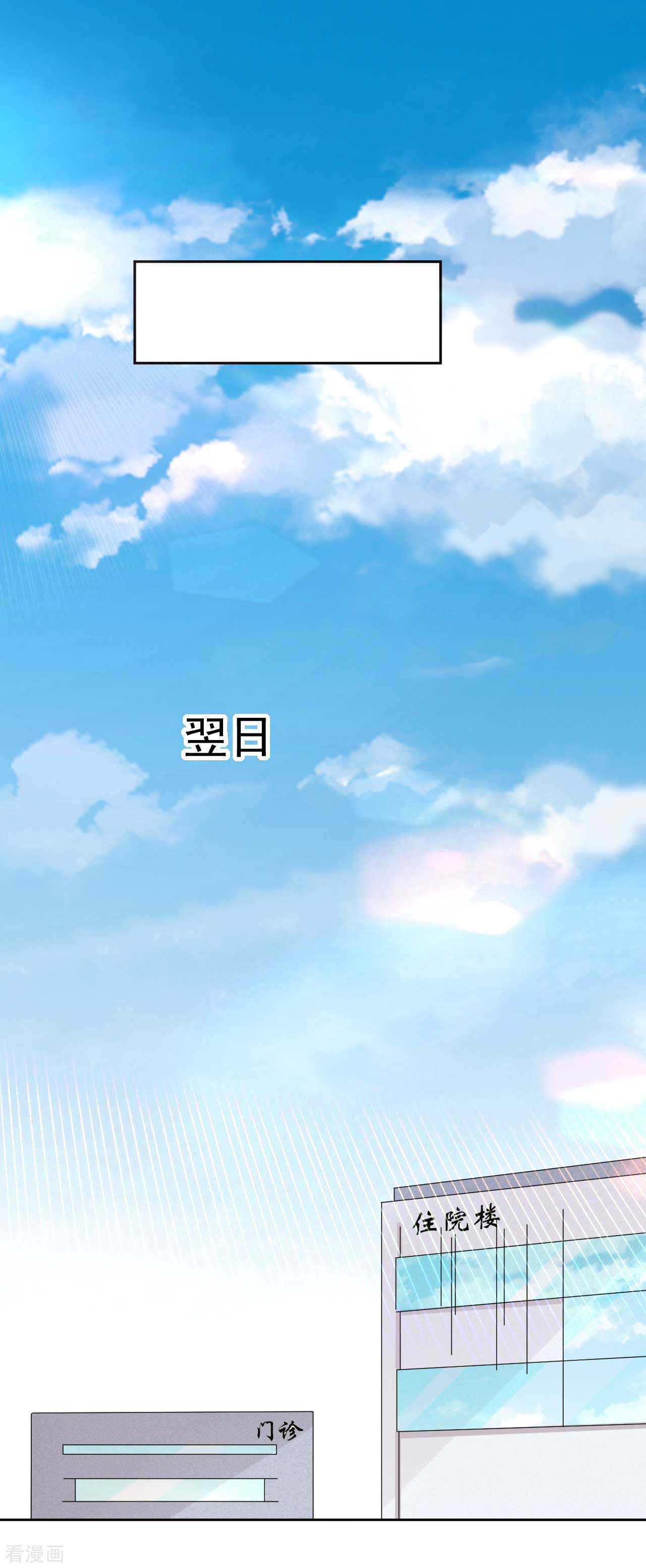 《帝少的契约前任》第64话 你终于来了 第5页