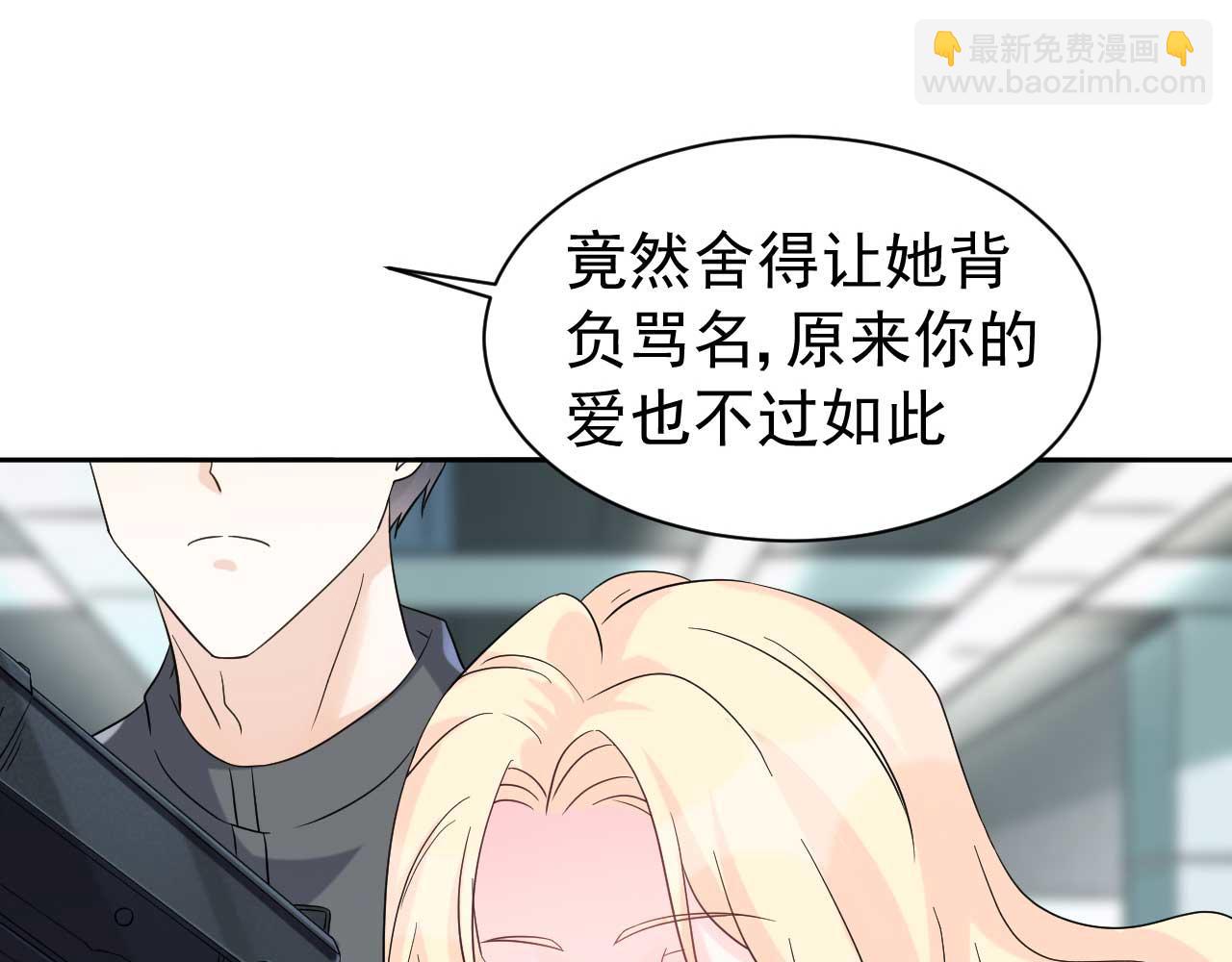 《帝少的契约前任》第65话 第一季完结 第12页