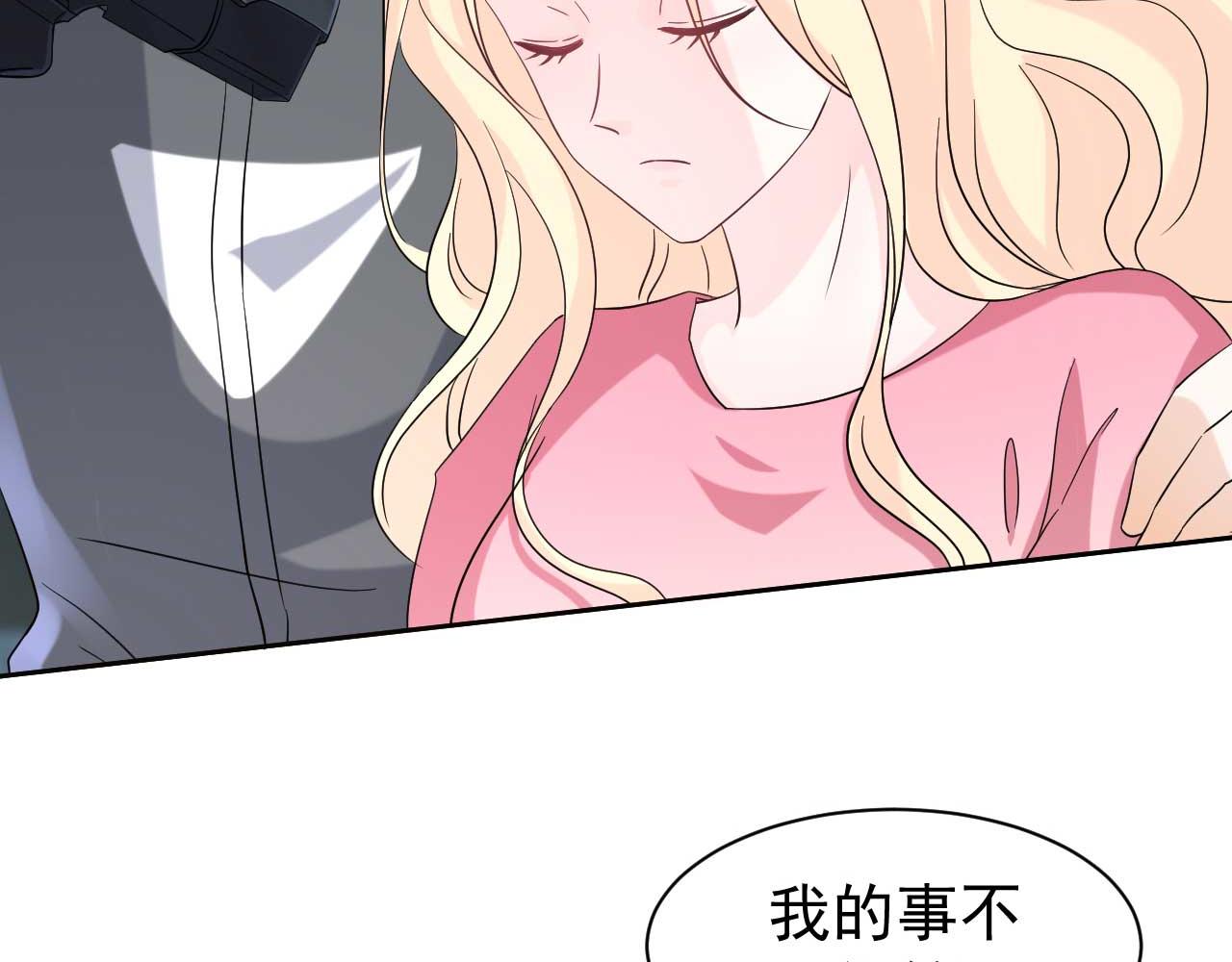 《帝少的契约前任》第65话 第一季完结 第13页