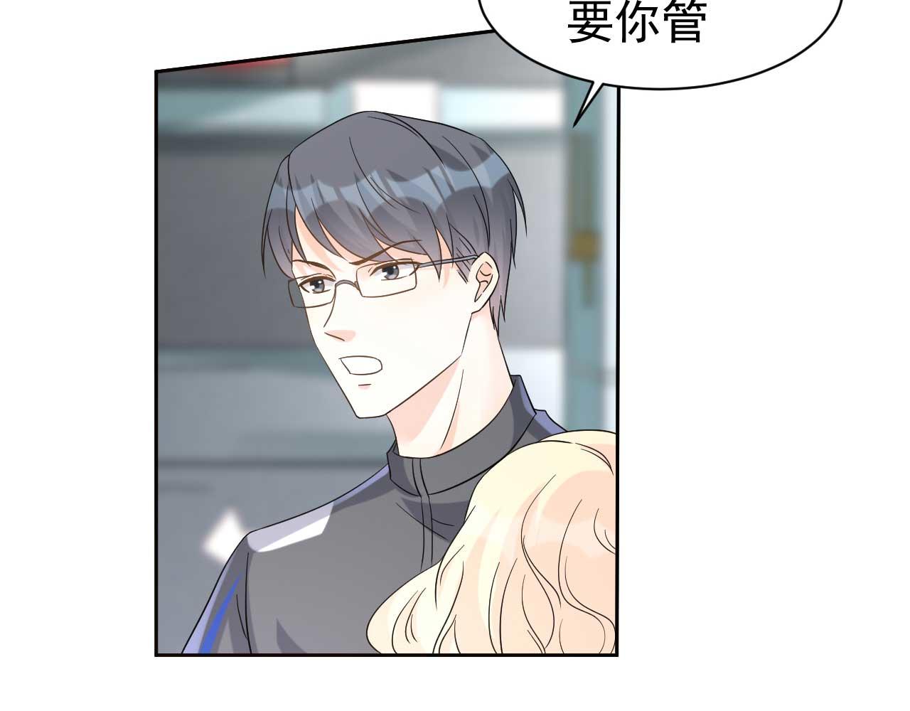 《帝少的契约前任》第65话 第一季完结 第14页