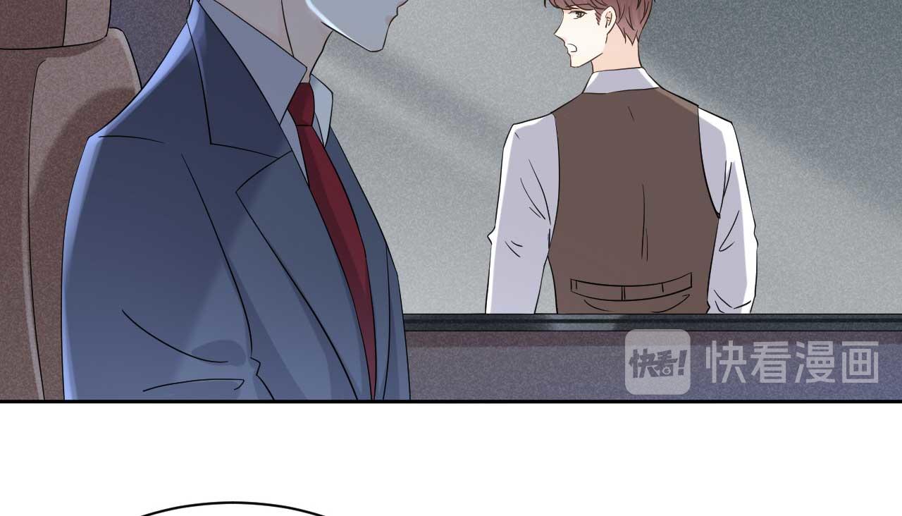 《帝少的契约前任》第65话 第一季完结 第18页