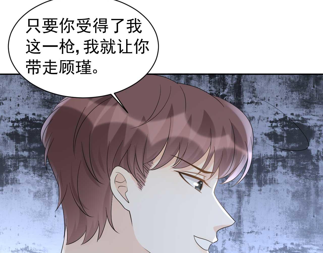 《帝少的契约前任》第65话 第一季完结 第19页