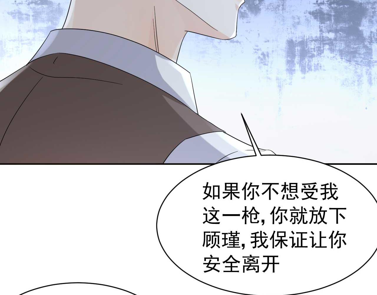 《帝少的契约前任》第65话 第一季完结 第20页