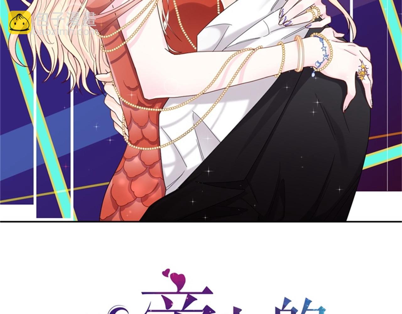 《帝少的契约前任》第65话 第一季完结 第2页