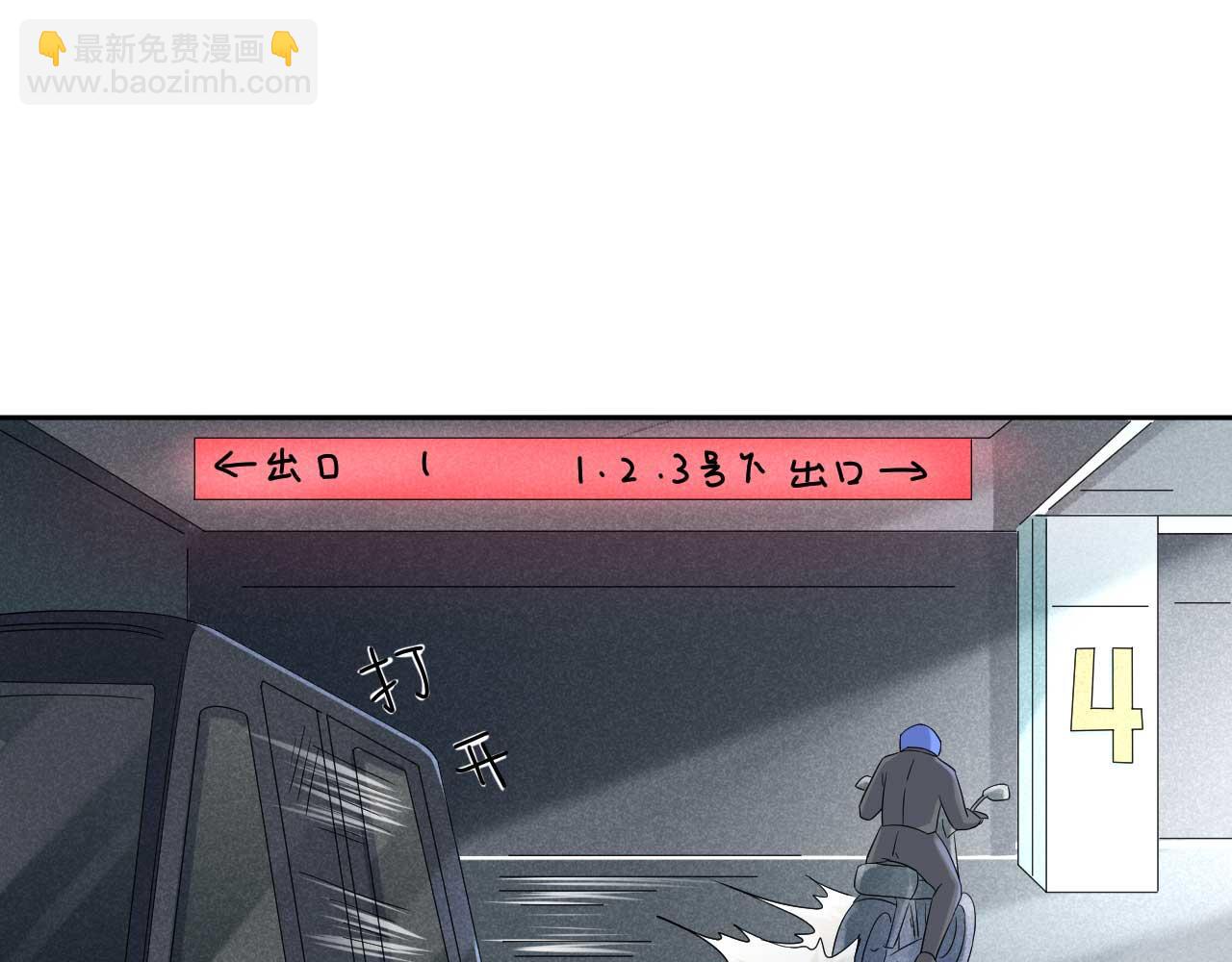 《帝少的契约前任》第65话 第一季完结 第34页