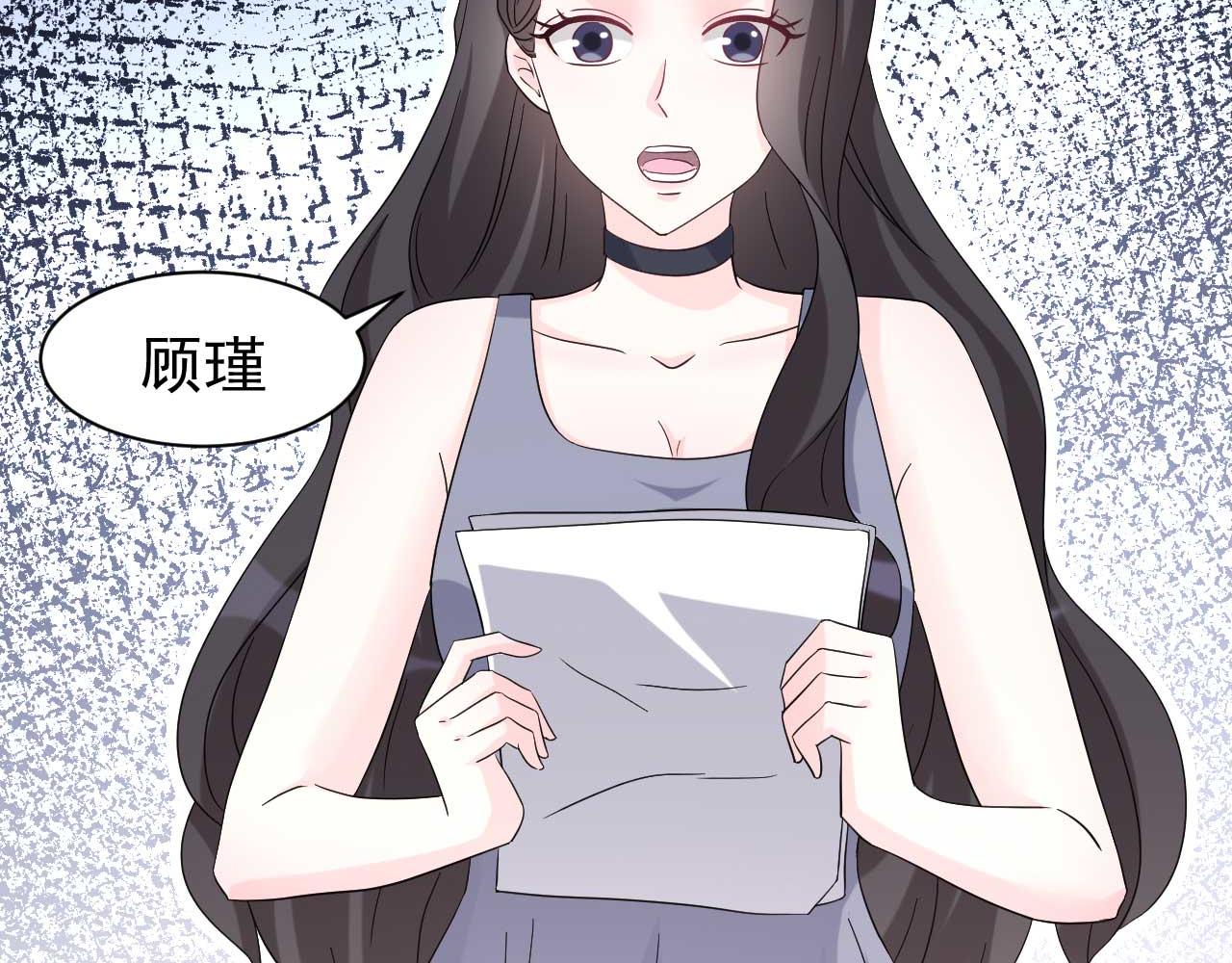 《帝少的契约前任》第65话 第一季完结 第47页