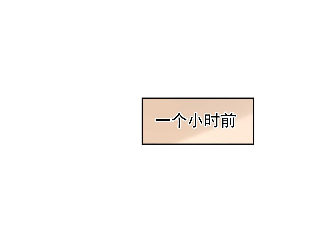 《帝少的契约前任》第65话 第一季完结 第50页