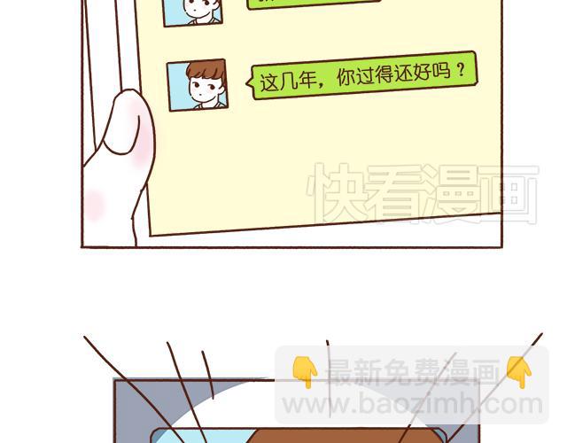 《再见，曾经喜欢的你《41厘米的超幸福》系列》第1-2话 你的现在和未来都是我的 第10页