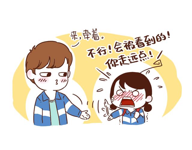 《再见，曾经喜欢的你《41厘米的超幸福》系列》第1-2话 你的现在和未来都是我的 第14页