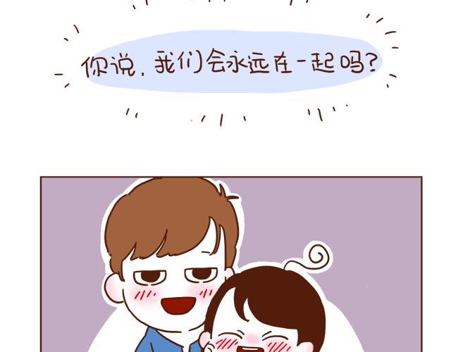 《再见，曾经喜欢的你《41厘米的超幸福》系列》第1-2话 你的现在和未来都是我的 第19页