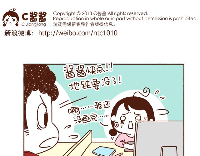 《再见，曾经喜欢的你《41厘米的超幸福》系列》第1-2话 你的现在和未来都是我的 第1页