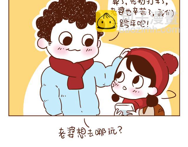 《再见，曾经喜欢的你《41厘米的超幸福》系列》第1-2话 你的现在和未来都是我的 第23页