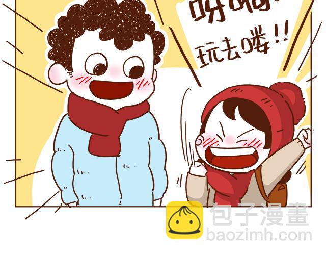 《再见，曾经喜欢的你《41厘米的超幸福》系列》第1-2话 你的现在和未来都是我的 第26页