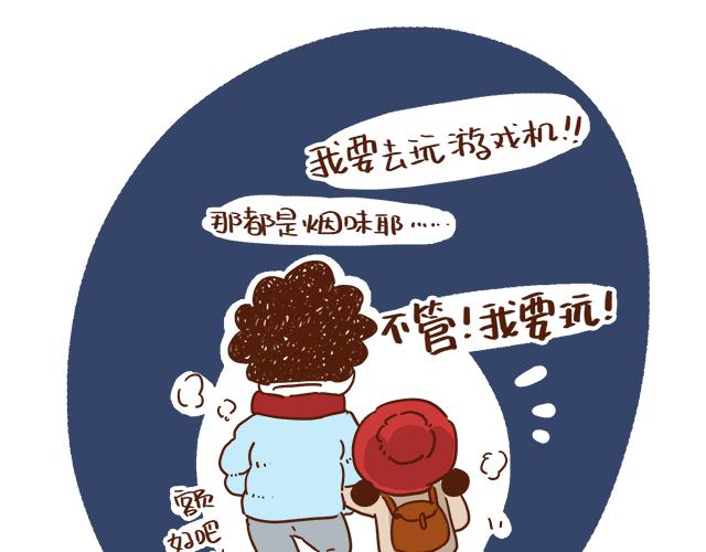 《再见，曾经喜欢的你《41厘米的超幸福》系列》第1-2话 你的现在和未来都是我的 第27页