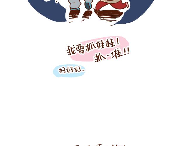 《再见，曾经喜欢的你《41厘米的超幸福》系列》第1-2话 你的现在和未来都是我的 第28页