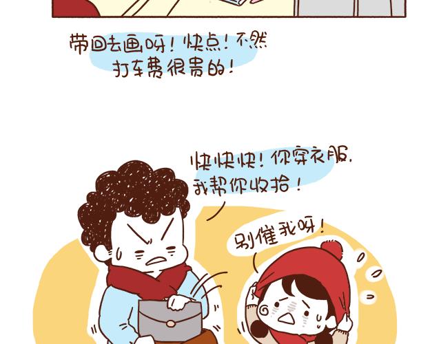 《再见，曾经喜欢的你《41厘米的超幸福》系列》第1-2话 你的现在和未来都是我的 第2页