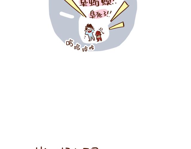 《再见，曾经喜欢的你《41厘米的超幸福》系列》第1-2话 你的现在和未来都是我的 第31页