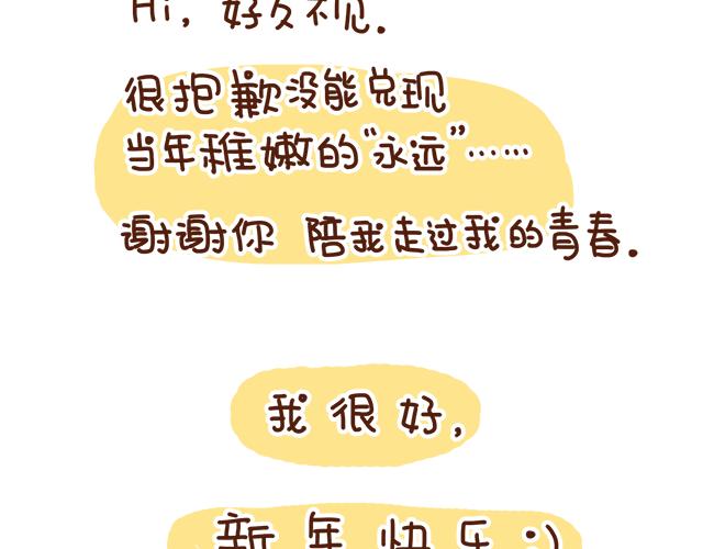 《再见，曾经喜欢的你《41厘米的超幸福》系列》第1-2话 你的现在和未来都是我的 第32页
