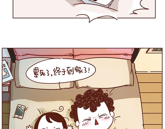 《再见，曾经喜欢的你《41厘米的超幸福》系列》第1-2话 你的现在和未来都是我的 第35页