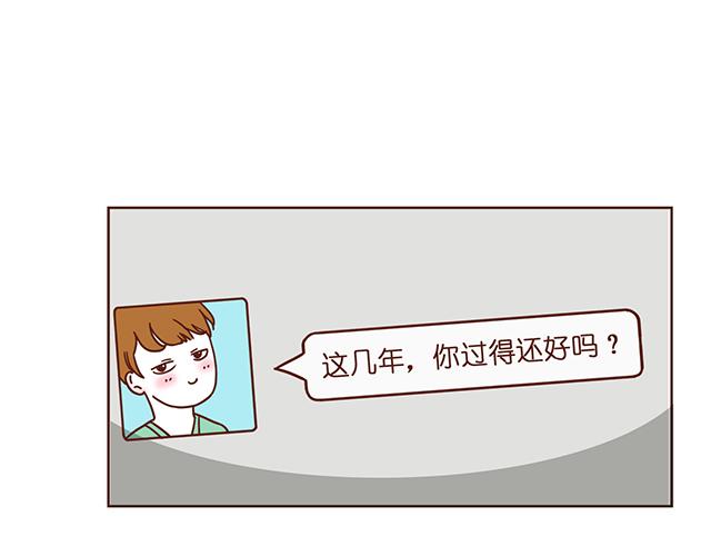 《再见，曾经喜欢的你《41厘米的超幸福》系列》第1-2话 你的现在和未来都是我的 第38页