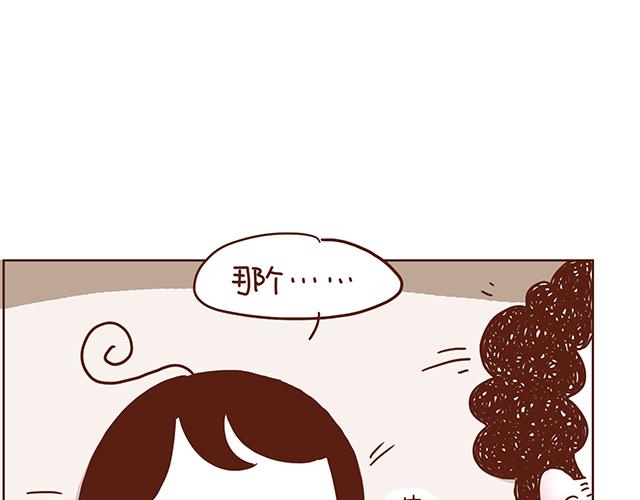 《再见，曾经喜欢的你《41厘米的超幸福》系列》第1-2话 你的现在和未来都是我的 第39页