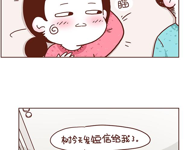 《再见，曾经喜欢的你《41厘米的超幸福》系列》第1-2话 你的现在和未来都是我的 第40页