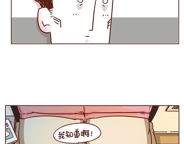 《再见，曾经喜欢的你《41厘米的超幸福》系列》第1-2话 你的现在和未来都是我的 第42页
