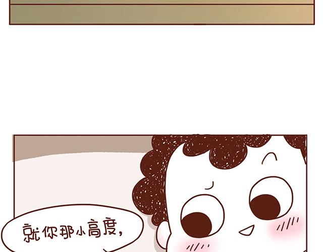 《再见，曾经喜欢的你《41厘米的超幸福》系列》第1-2话 你的现在和未来都是我的 第44页