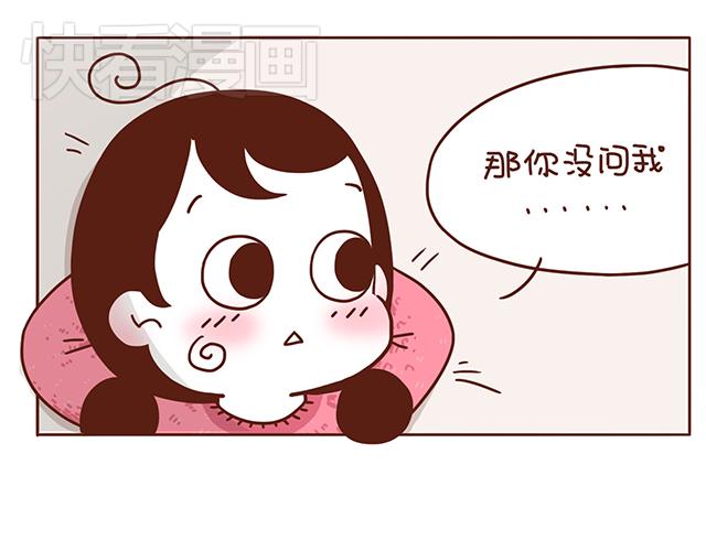 《再见，曾经喜欢的你《41厘米的超幸福》系列》第1-2话 你的现在和未来都是我的 第47页